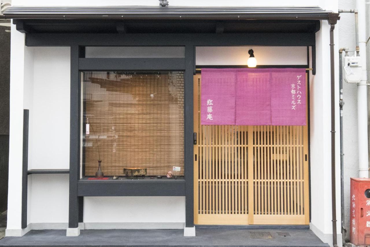 ゲストハウス京都ミルズ紅藤庵 Exteriör bild
